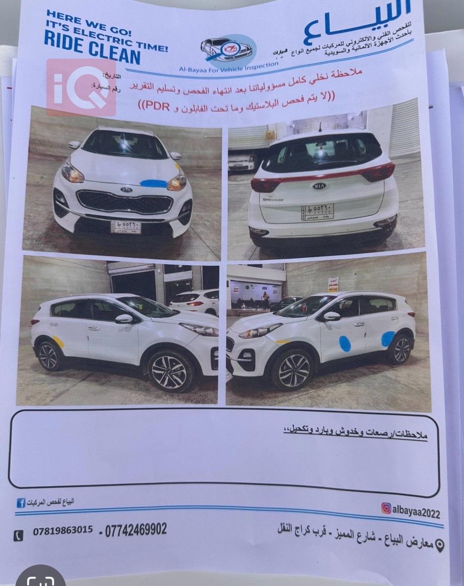 كيا سبورتاج
